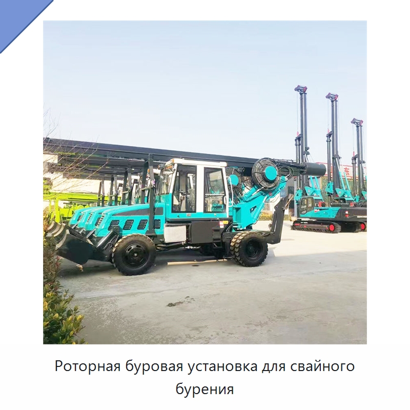 Роторная буровая установка для свайного бурения — Сваебойные установки