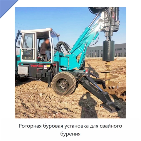 Роторная буровая установка для свайного бурения