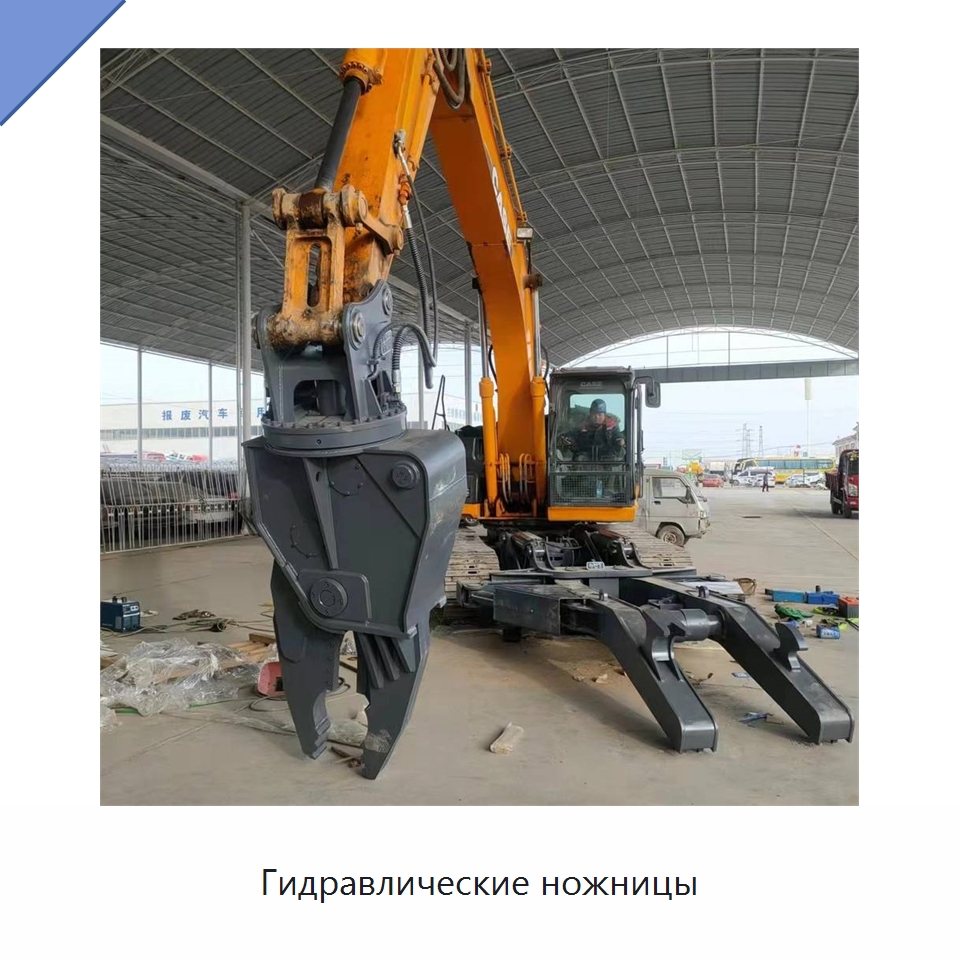 Гидравлические ножницы — Специальные машины и промышленное оборудование