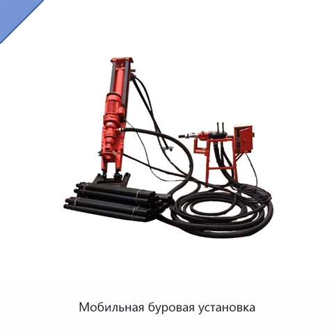 Мобильная буровая установка