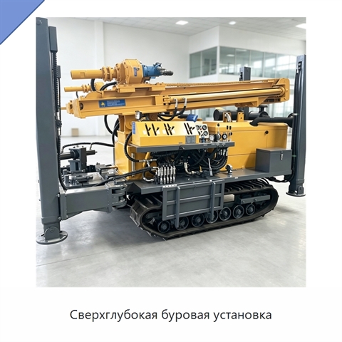 Сверхглубокая буровая установка
