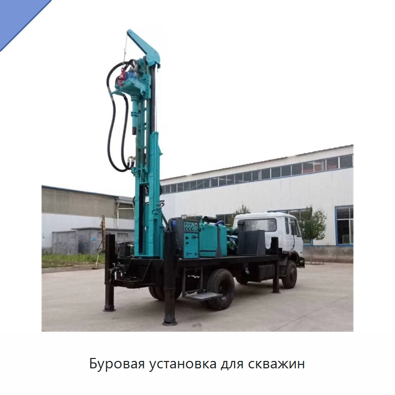 Буровая установка для скважин — Горнодобывающее оборудование
