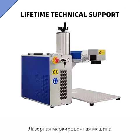 Лазерная маркировочная машина