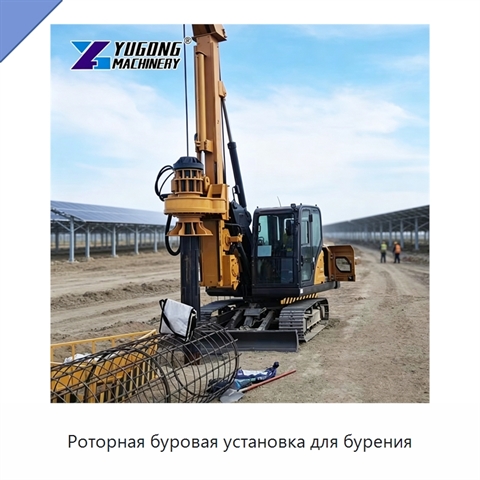 Роторная буровая установка для бурения