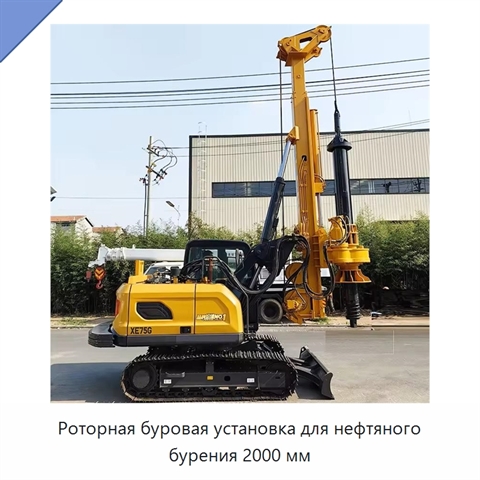 Роторная буровая установка для нефтяного бурения 2000 мм