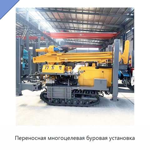 Переносная многоцелевая буровая установка