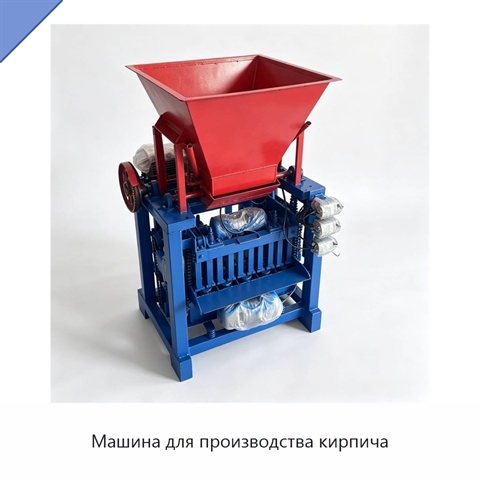 Машина для производства кирпича