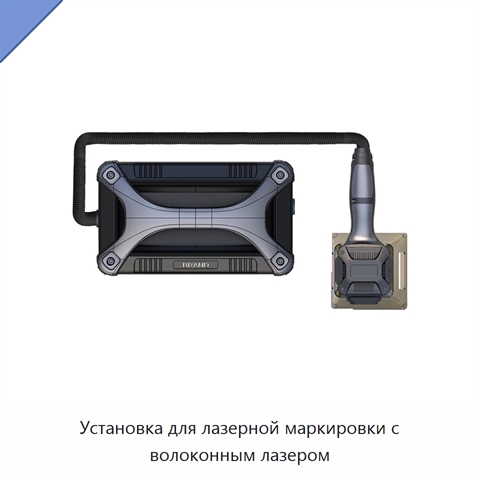 Установка для лазерной маркировки с волоконным лазером
