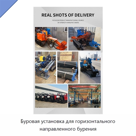 Буровая установка для горизонтального направленного бурения
