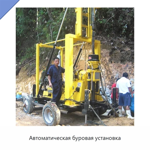 Автоматическая буровая установка