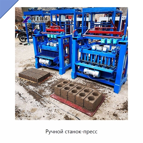 Ручной станок-пресс