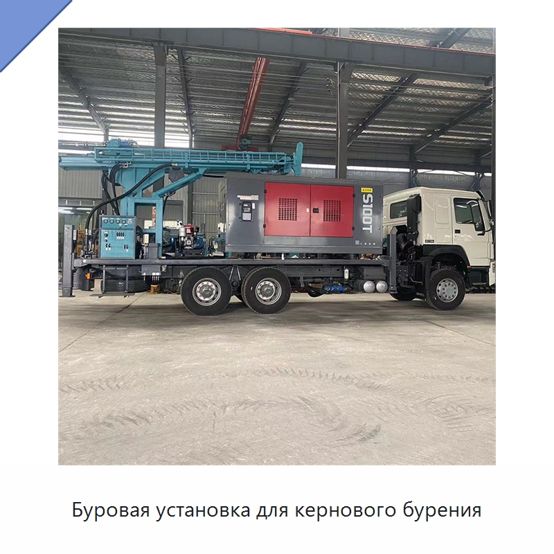 Буровая установка для кернового бурения — Горнодобывающее оборудование