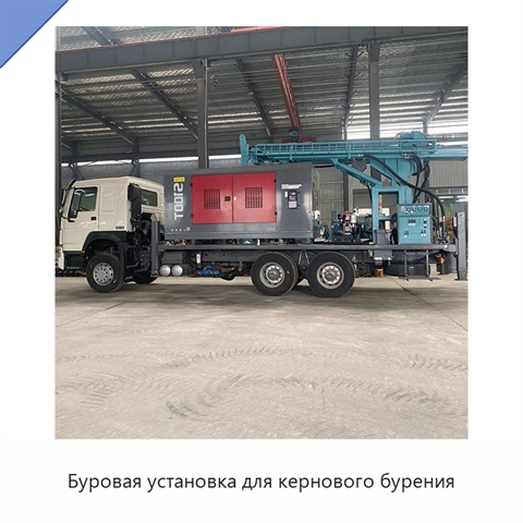 Буровая установка для кернового бурения