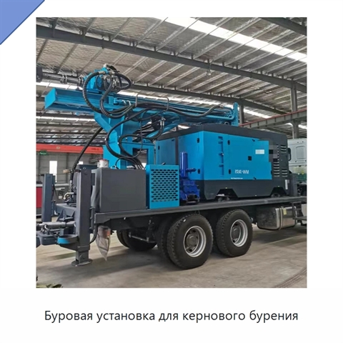 Буровая установка для кернового бурения