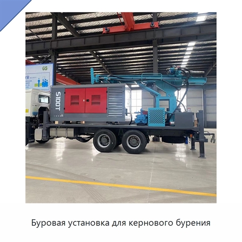 Буровая установка для кернового бурения