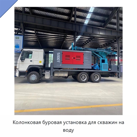 Колонковая буровая установка для скважин на воду