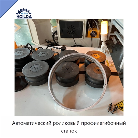 Автоматический роликовый профилегибочный станок