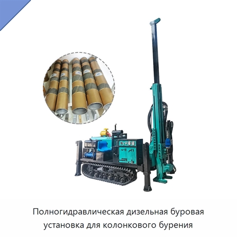 Полногидравлическая дизельная буровая установка для колонкового бурения