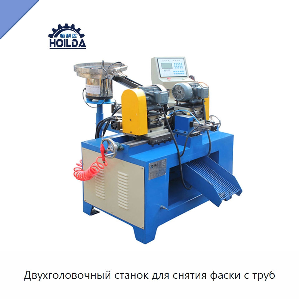 Двухголовочный станок для снятия фаски с труб — Фаскоснимательный станок