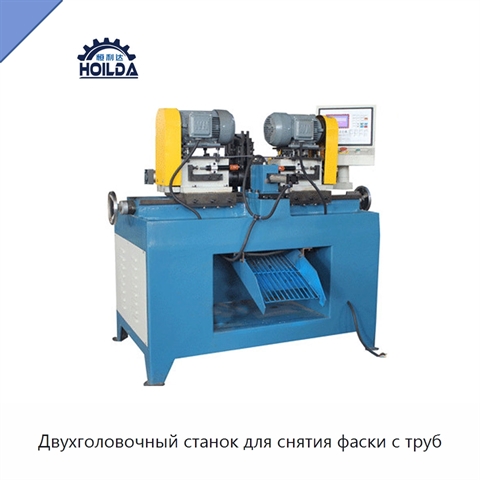 Двухголовочный станок для снятия фаски с труб