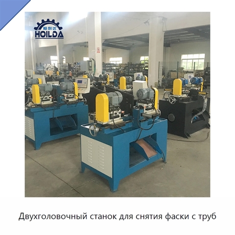 Двухголовочный станок для снятия фаски с труб