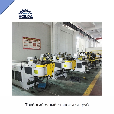 Трубогибочный станок для труб
