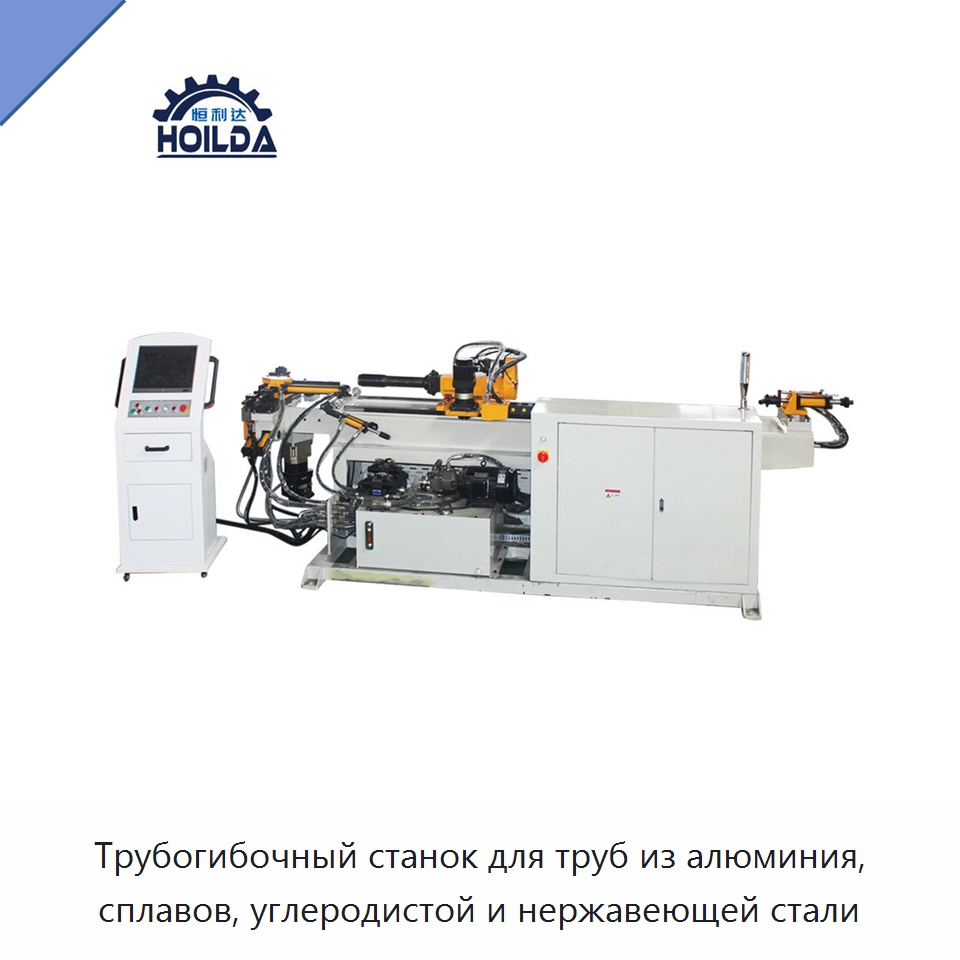 Трубогибочный станок для труб из алюминия, сплавов, углеродистой и нержавеющей стали — Станки для обработки труб