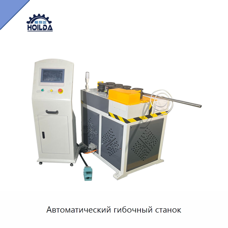 Автоматический гибочный станок — Гибочные станки