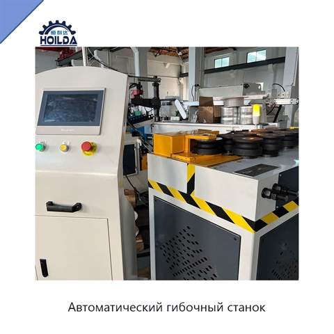 Автоматический гибочный станок