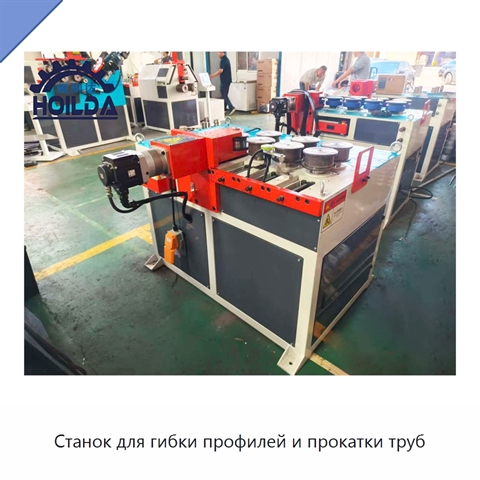 Станок для гибки профилей и прокатки труб