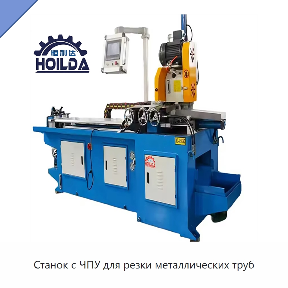 Станок с ЧПУ для резки металлических труб — Станки для обработки труб