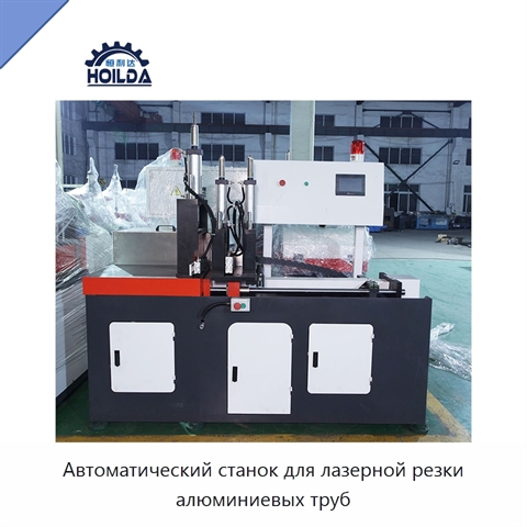 Автоматический станок для лазерной резки алюминиевых труб