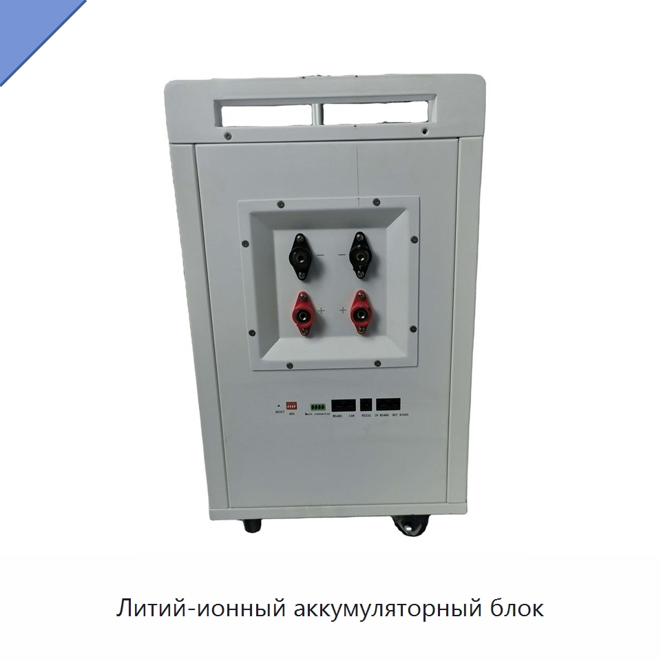 Литий-ионный аккумуляторный блок — Специальный инструмент