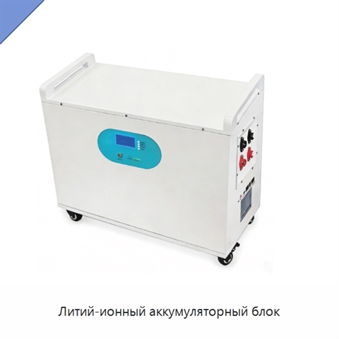 Литий-ионный аккумуляторный блок