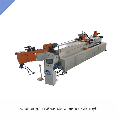 Станок для гибки металлических труб