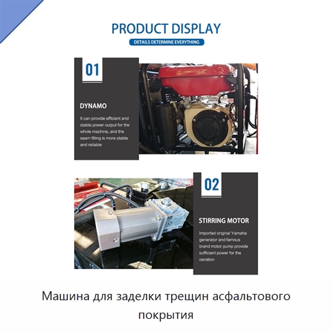 Машина для заделки трещин асфальтового покрытия
