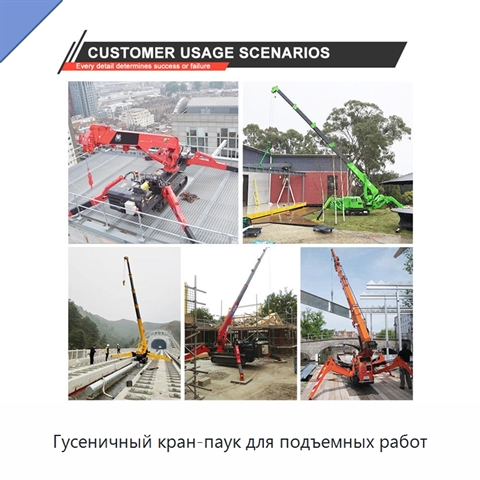 Гусеничный кран-паук для подъемных работ