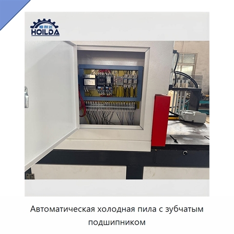 Автоматическая холодная пила с зубчатым подшипником
