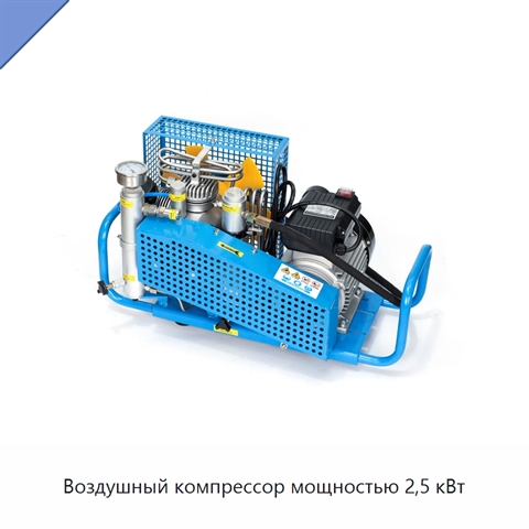 Воздушный компрессор мощностью 2,5 кВт