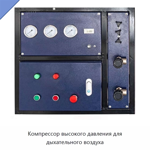 Компрессор высокого давления для дыхательного воздуха