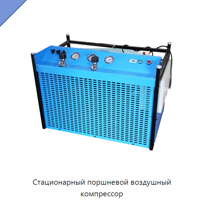 Стационарный поршневой воздушный компрессор — Промышленные компрессоры