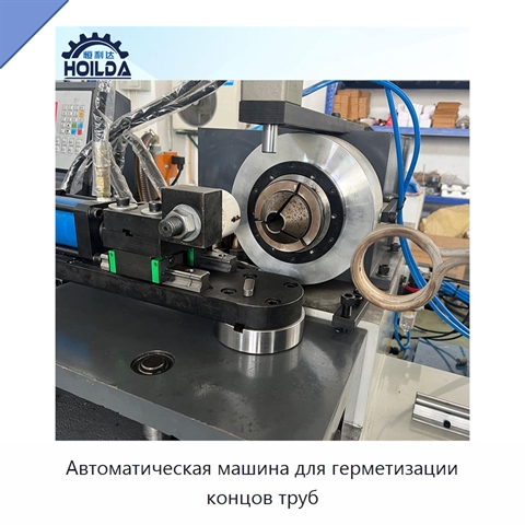 Автоматическая машина для герметизации концов труб