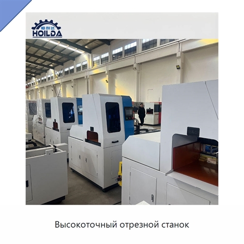 Высокоточный отрезной станок
