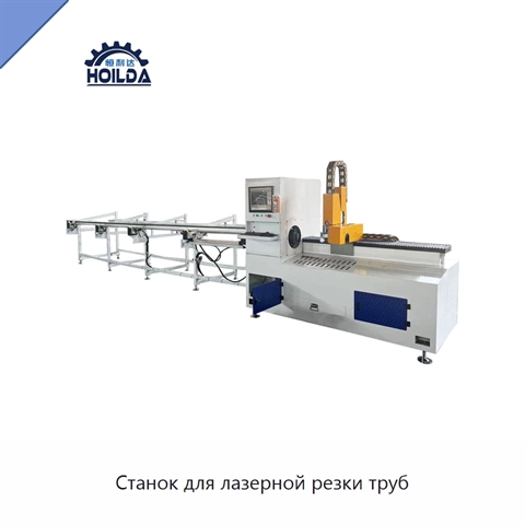 Станок для лазерной резки труб