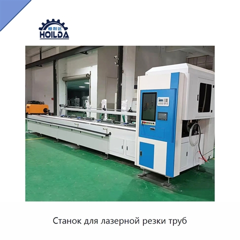 Станок для лазерной резки труб