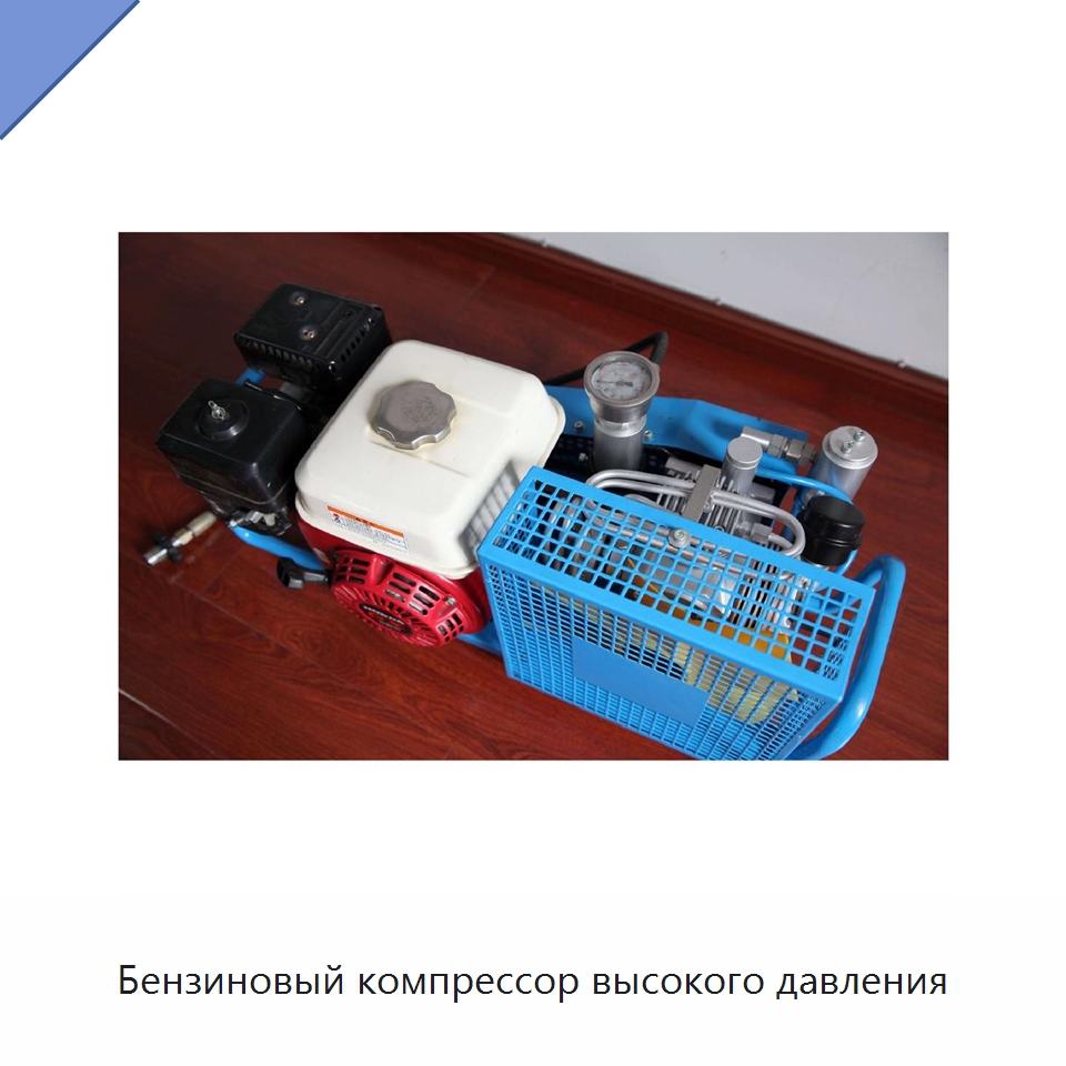 Бензиновый компрессор высокого давления — Промышленные компрессоры