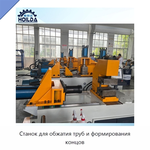 Станок для обжатия труб и формирования концов