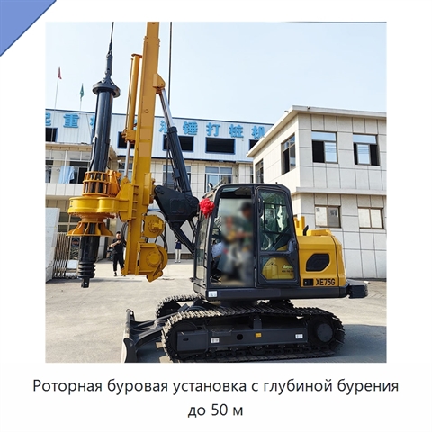 Роторная буровая установка с глубиной бурения до 50 м