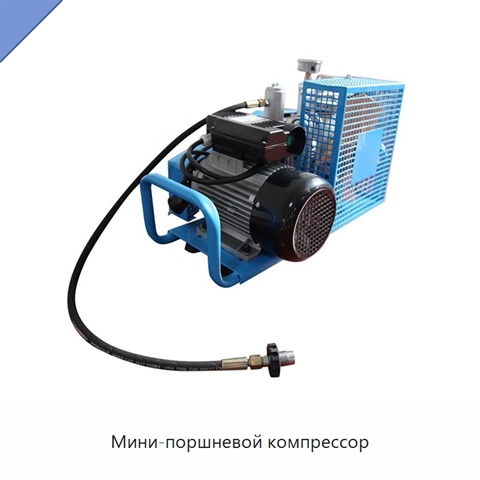 Мини-поршневой компрессор