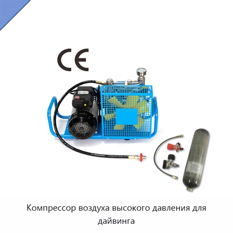 Компрессор воздуха высокого давления для дайвинга
